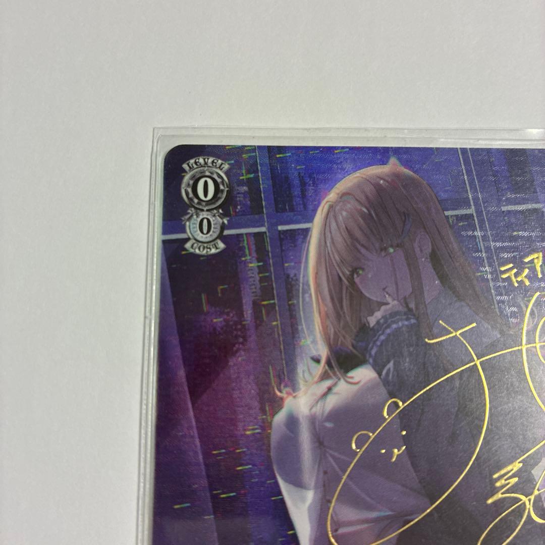 トカゲの保護　ティア　sp サイン　ヴァイス