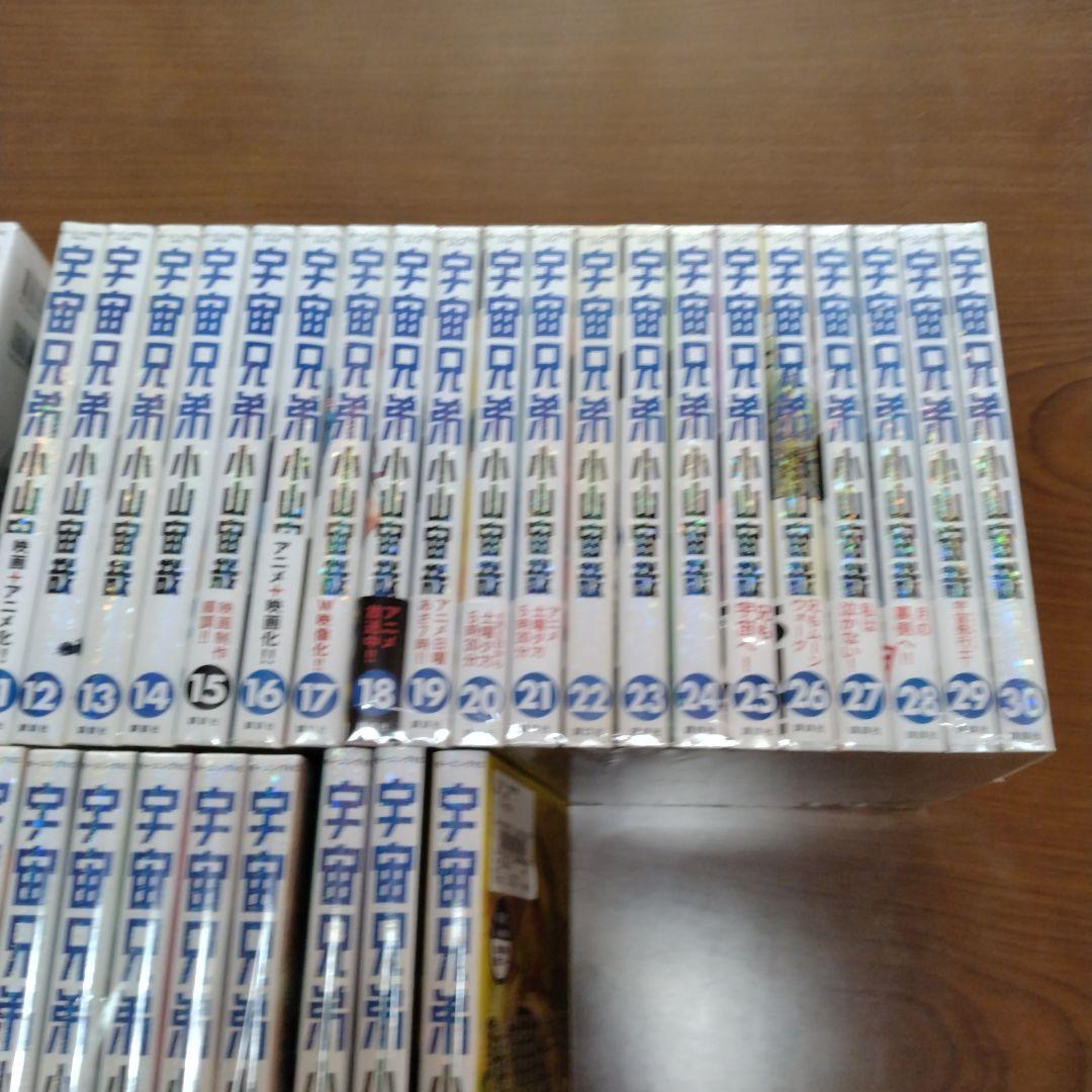 【宇宙兄弟】1〜41巻.43.44.45巻 44冊セット（42巻なし）小山宙哉