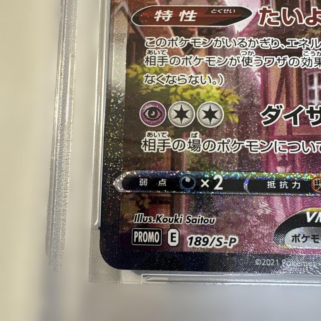 エーフィVMAX PROMO PSA5