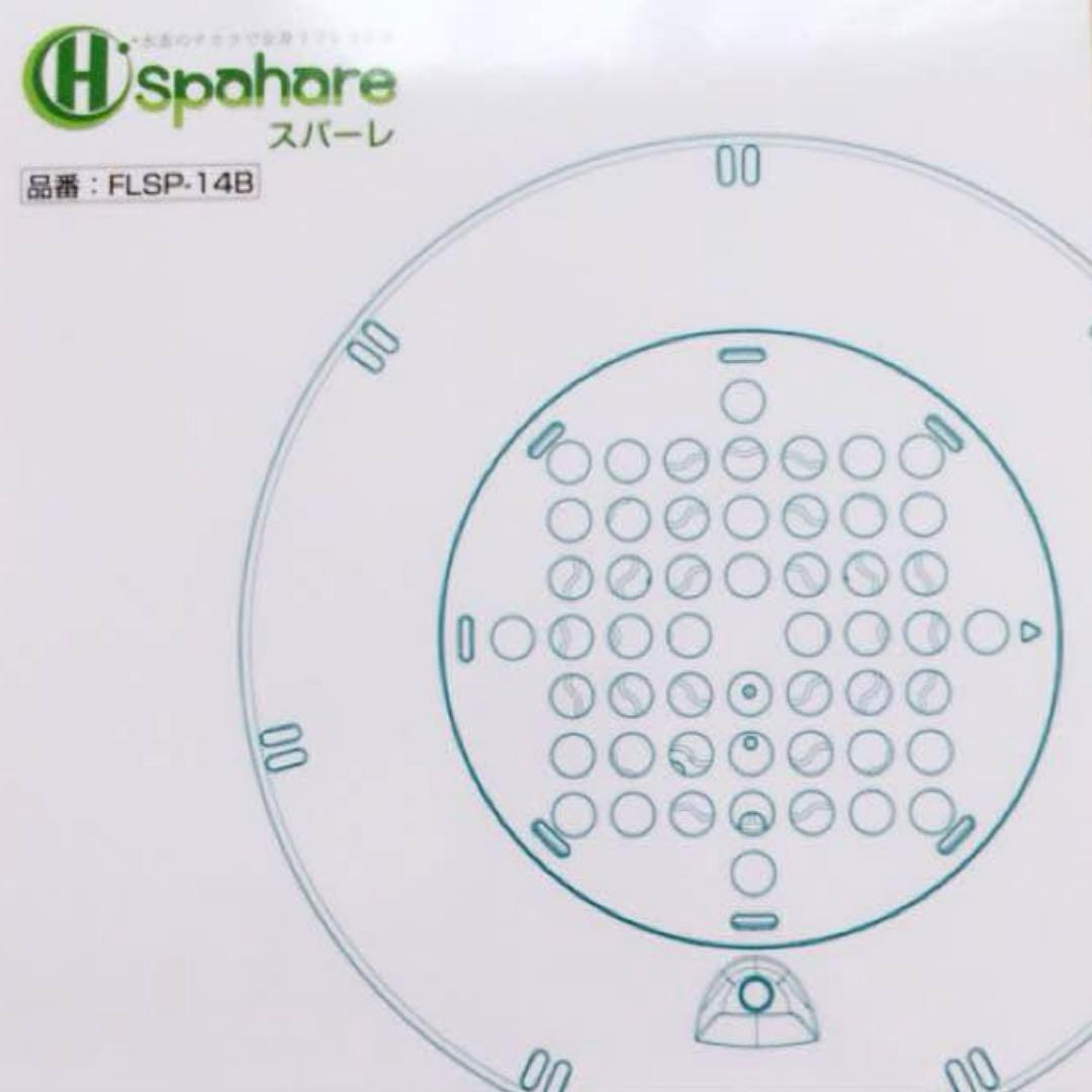 【新品未使用】フラックス 水素生成器　スパーレ