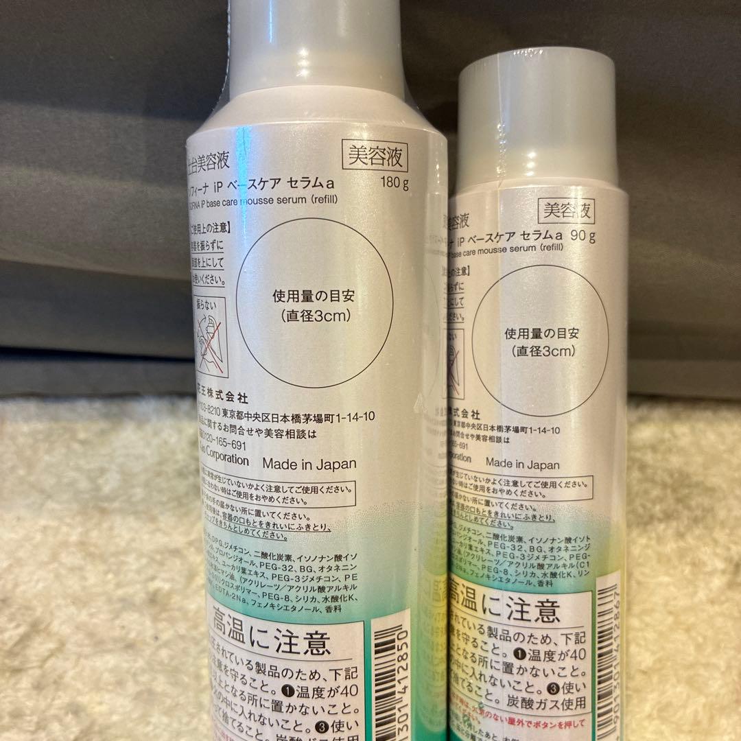 SOFINA iP ベースケアセラム リフィル 180g + 90g(b10)