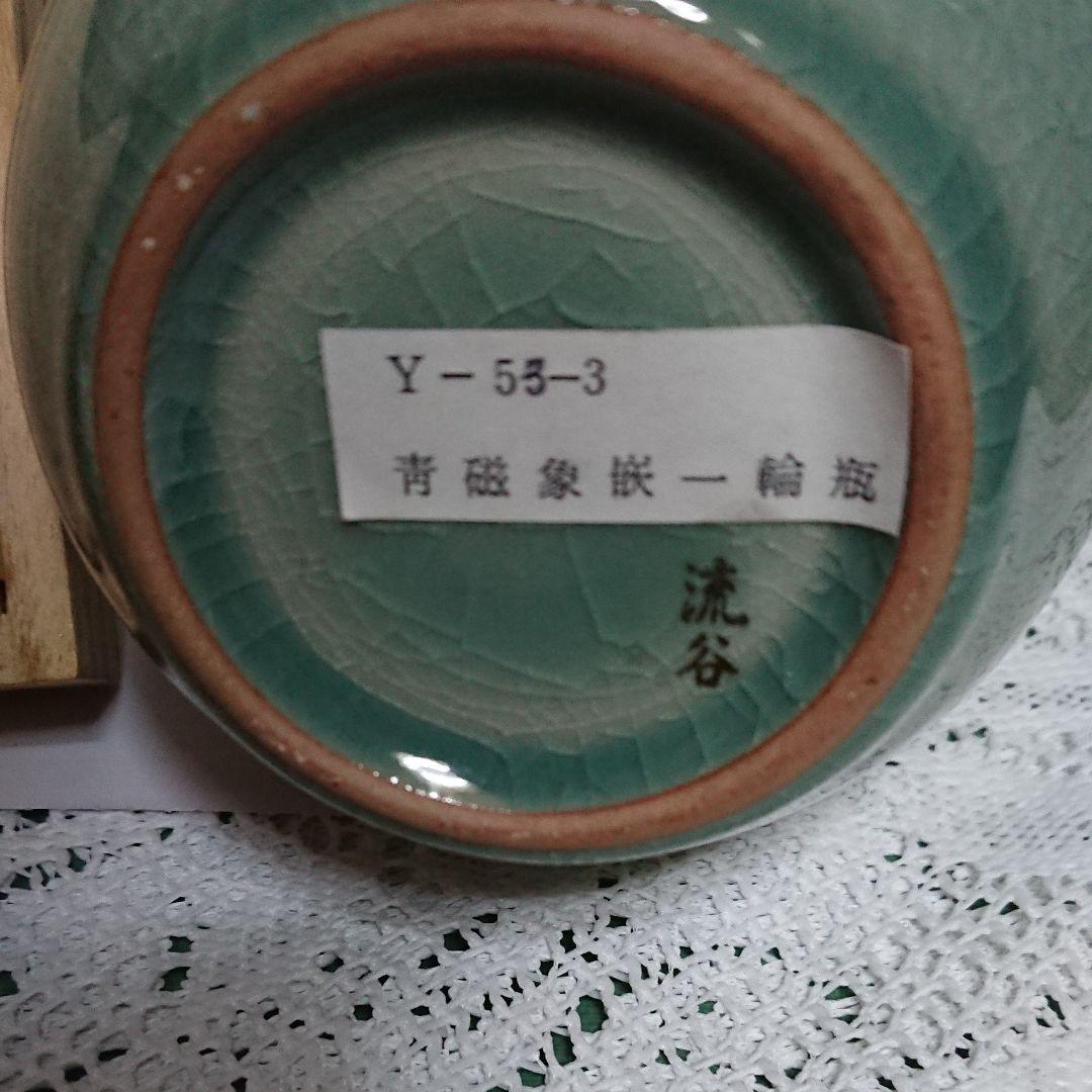 韓国・青磁象嵌1輪瓶・花瓶・未使用品☆常識の範囲の価格交渉ＯＫ☆