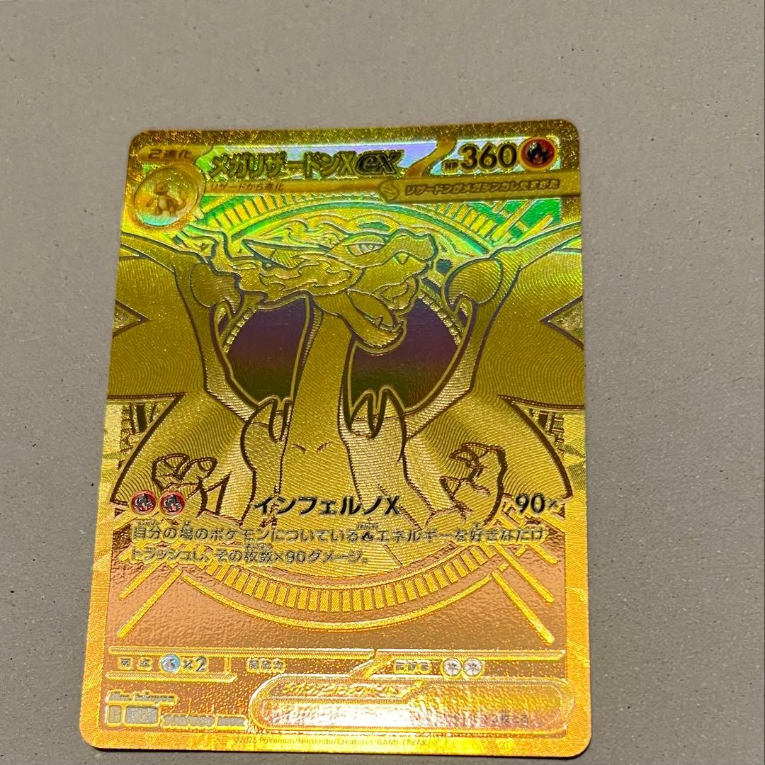 メガリザードンX EX 360 HP 美品