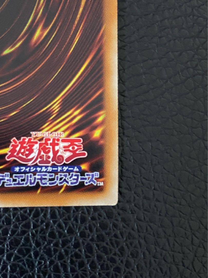 ゆう＠プロフ必読★ 専用★遊戯王　万物創世龍★① IGAS-000 5つ目