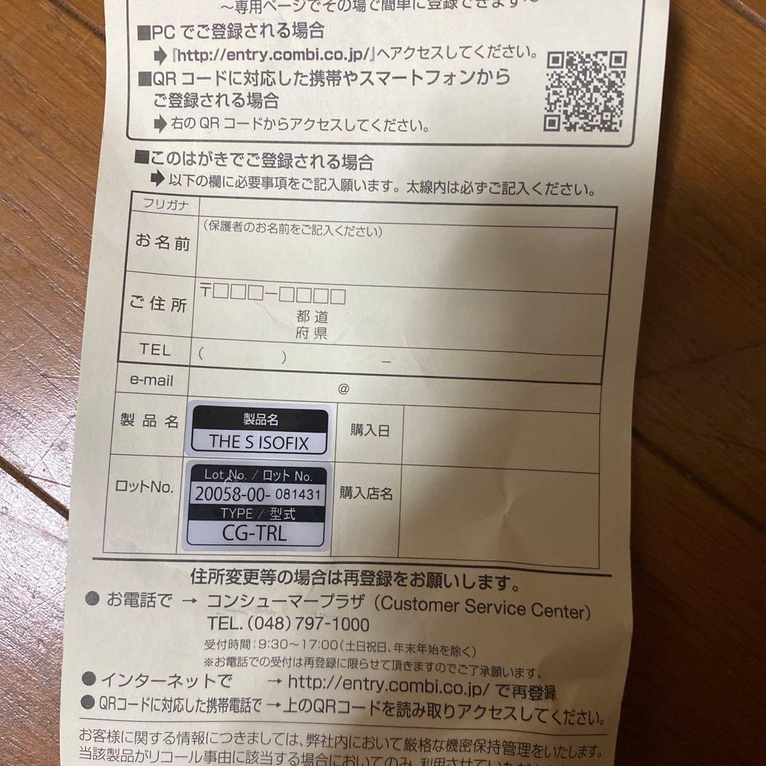 コンビホワイトレーベル THE S plus ISOFIXZC-750