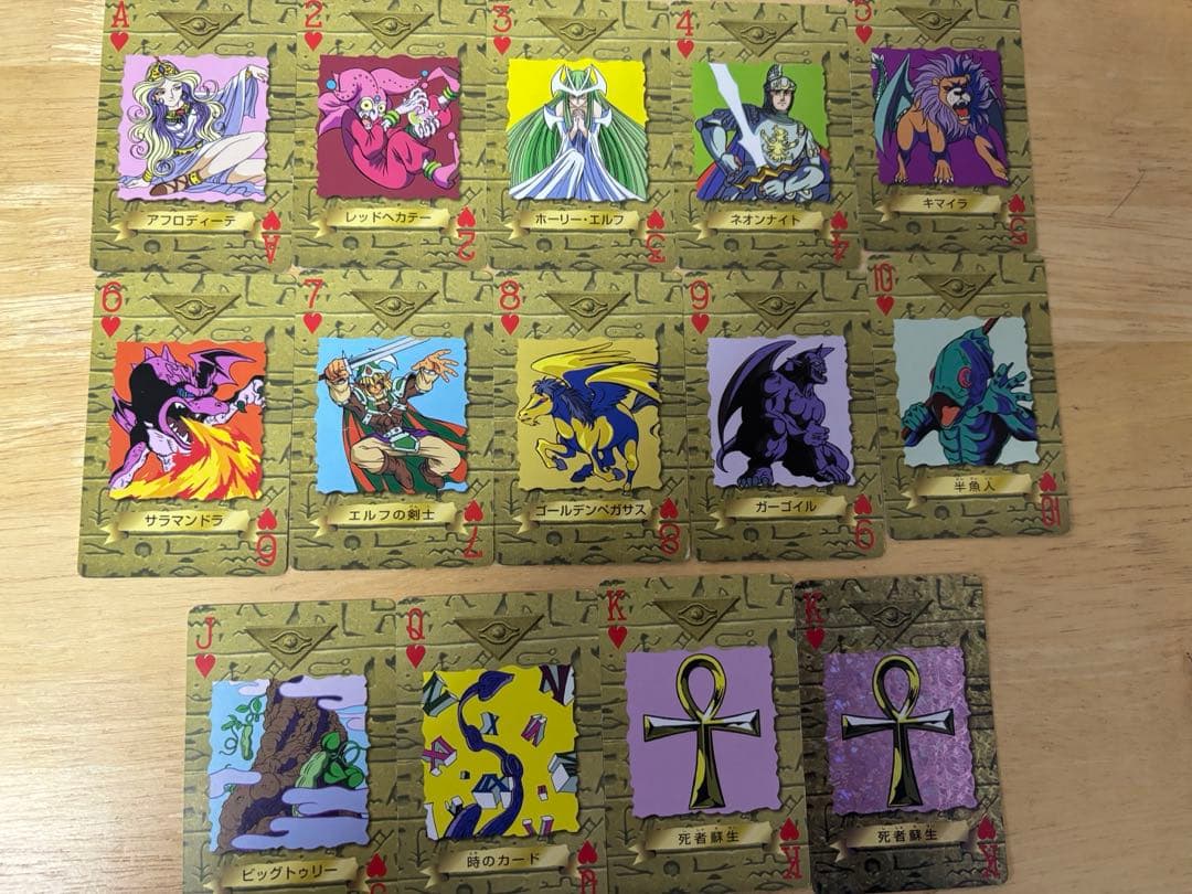 遊戯王　トランプコレクション1