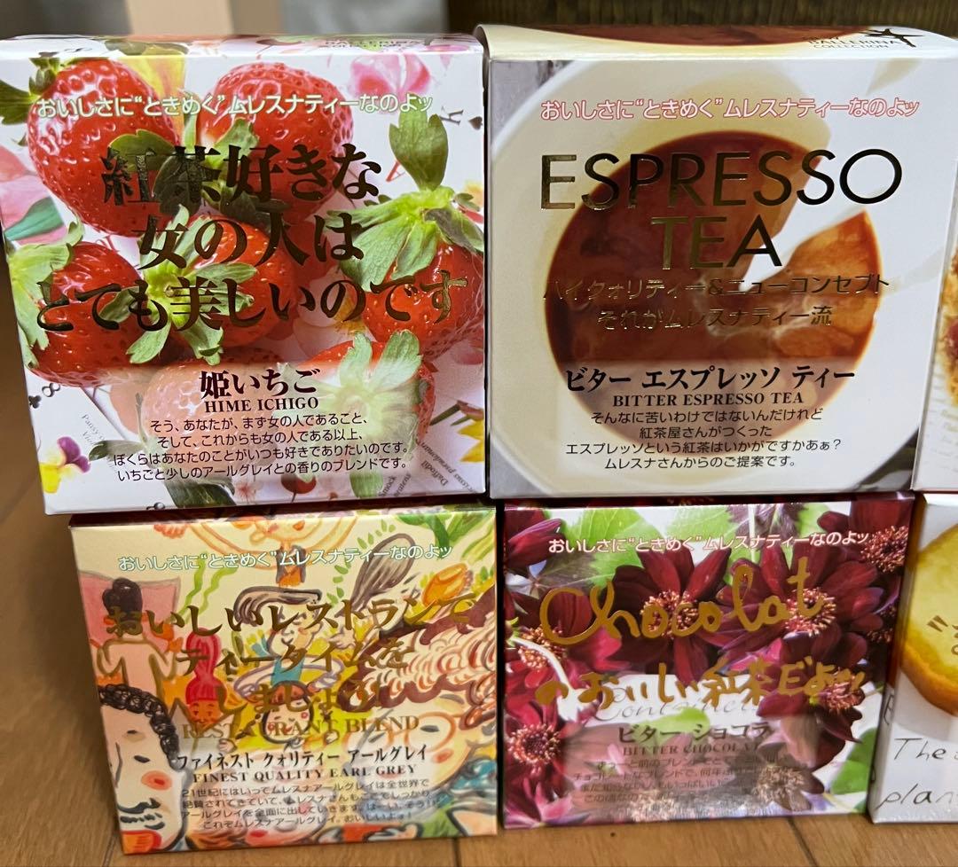 MLESNATEA CUBE BOX9点　16種INDIVI 12種入り詰合せ