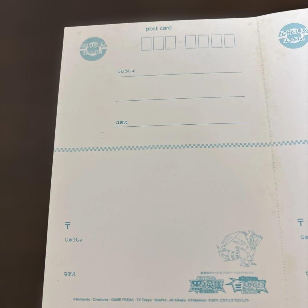 ポケモン　絵はがき