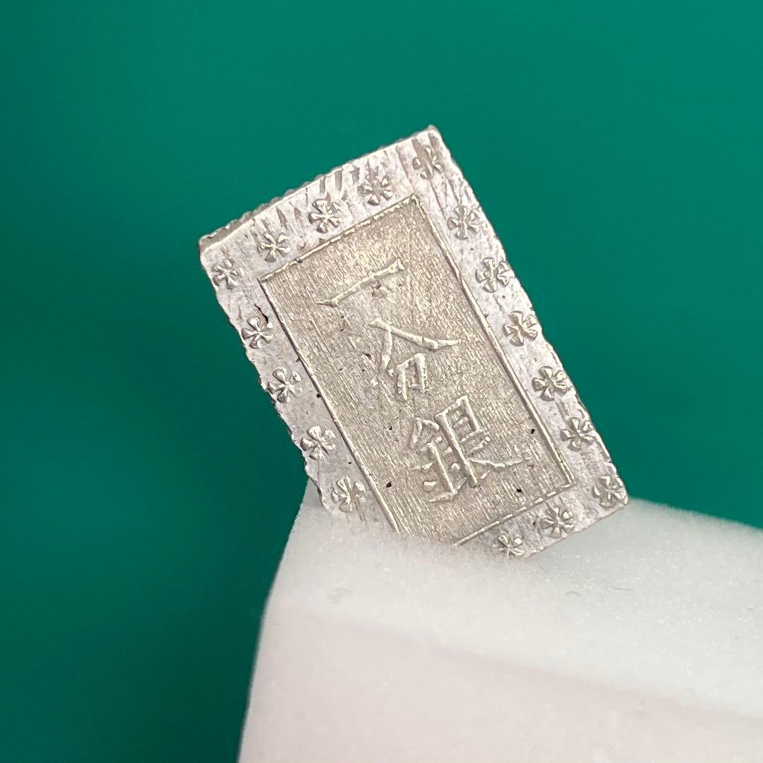 安政一分銀 入分玉座 Ag No.2135