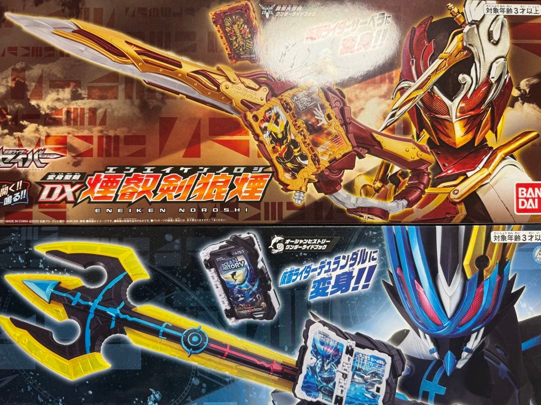 DX時国剣界時&DX煙叡剣狼煙セット