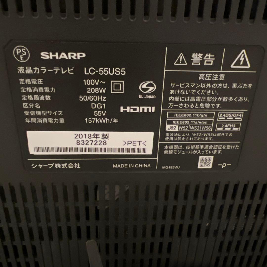 AQUOS SHARP 液晶カラーテレビ 55型 55インチ 2018年製 TV