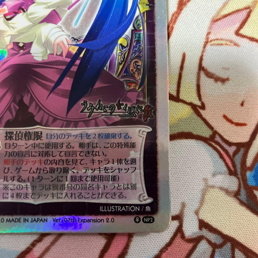 古戸　ヱリカ　旧Lycee