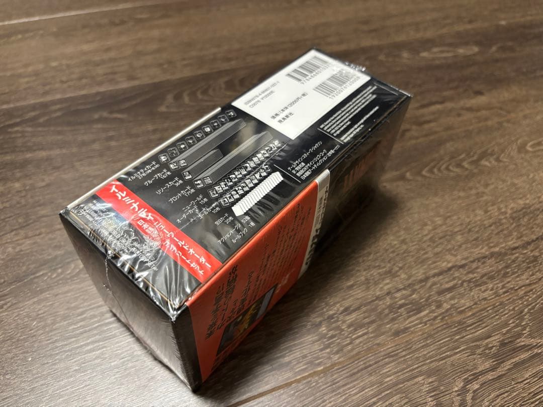 未開封 Illuminati カードゲーム 日本語版