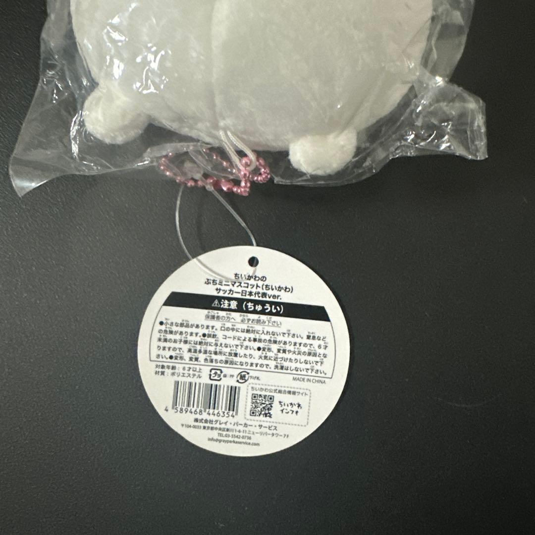 ちいかわ　サッカー　マスコット