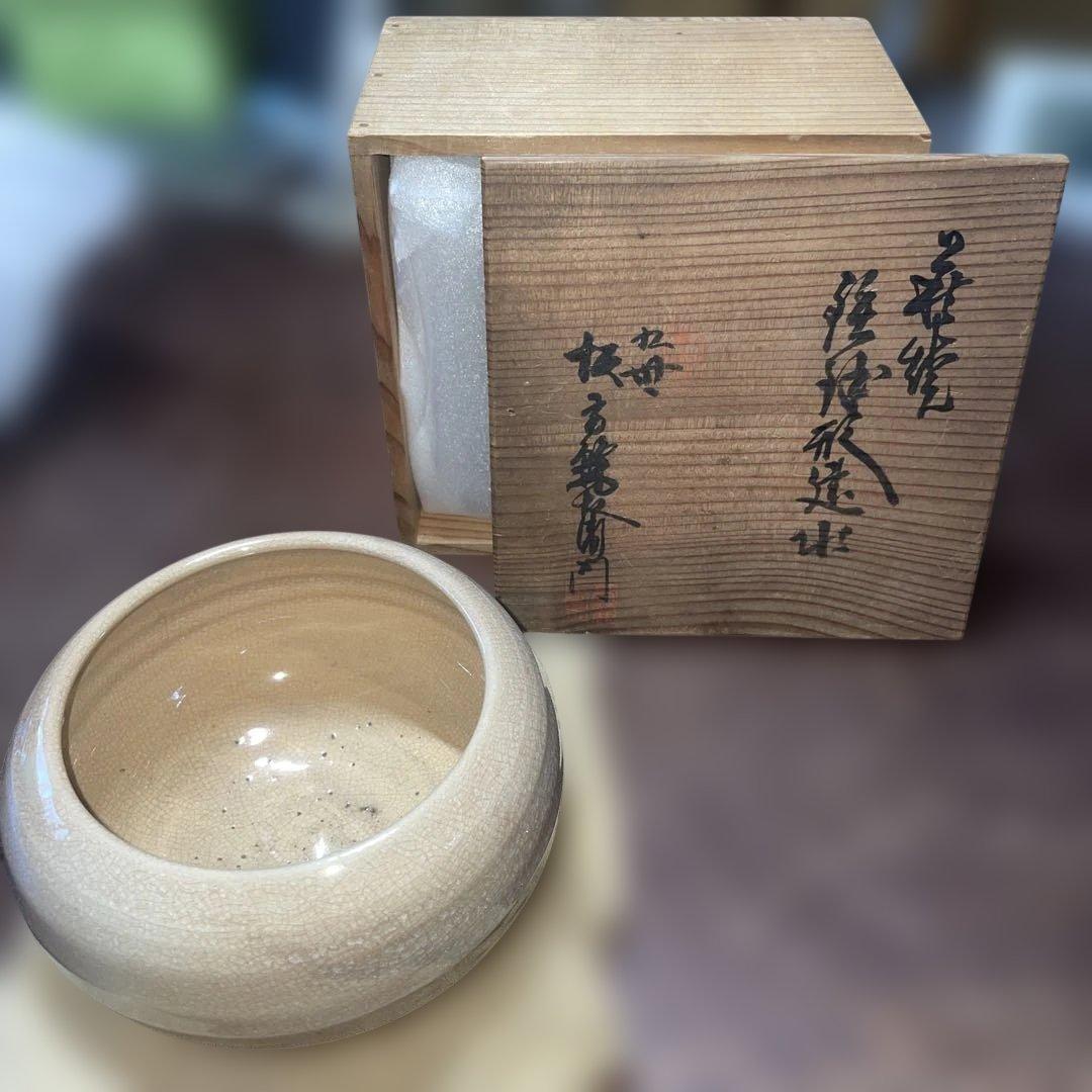 九世 坂高麗左衛門　建水　茶碗　茶道具　時代品