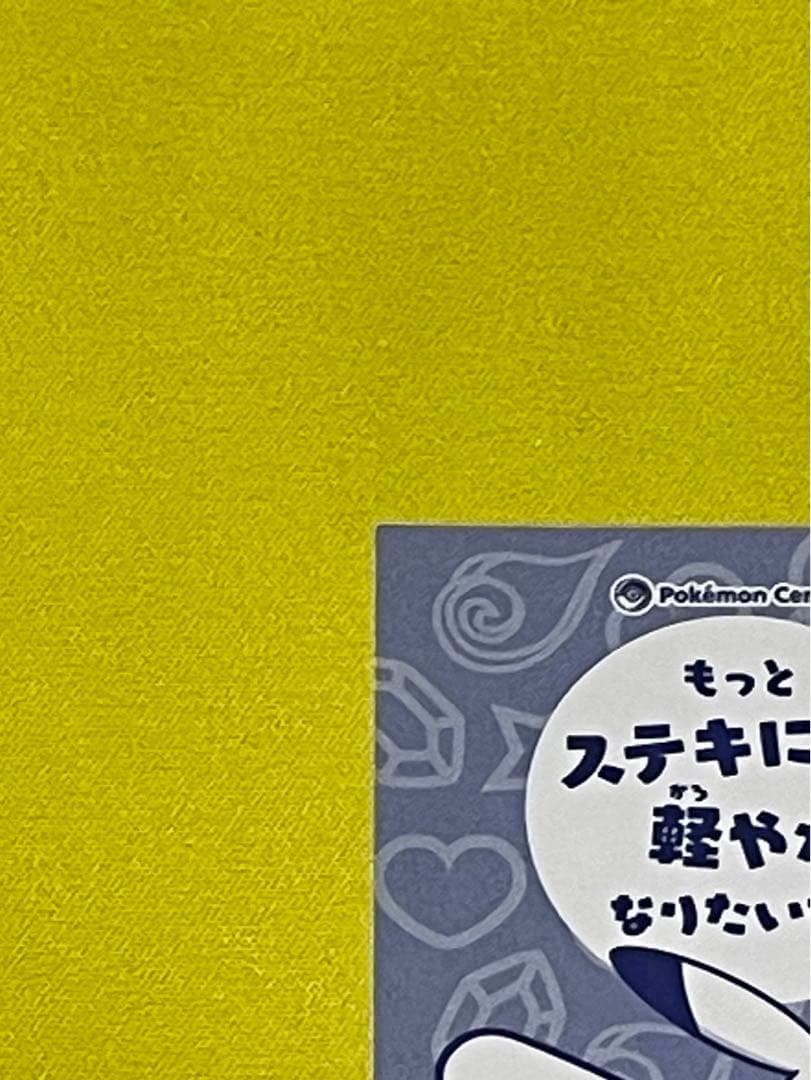 ポケモン　ポンチョ　 ピカチュウ　メガチルタリス　名刺