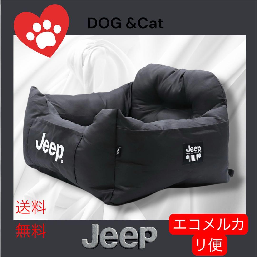 エコメリカり便　JeepⓇドライブベッド ペット用品 お出掛け　黒