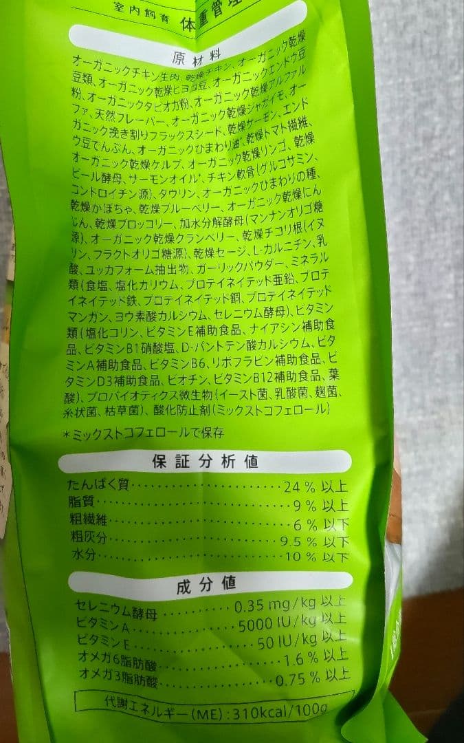 ソルビダ オーガニックチキン 体重管理 1.8kg×3袋