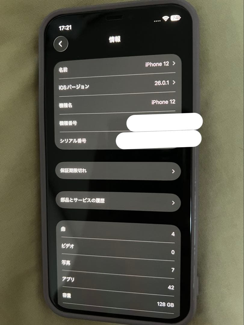 iPhone 12 128GB au版 動作確認済み 利用制限無し