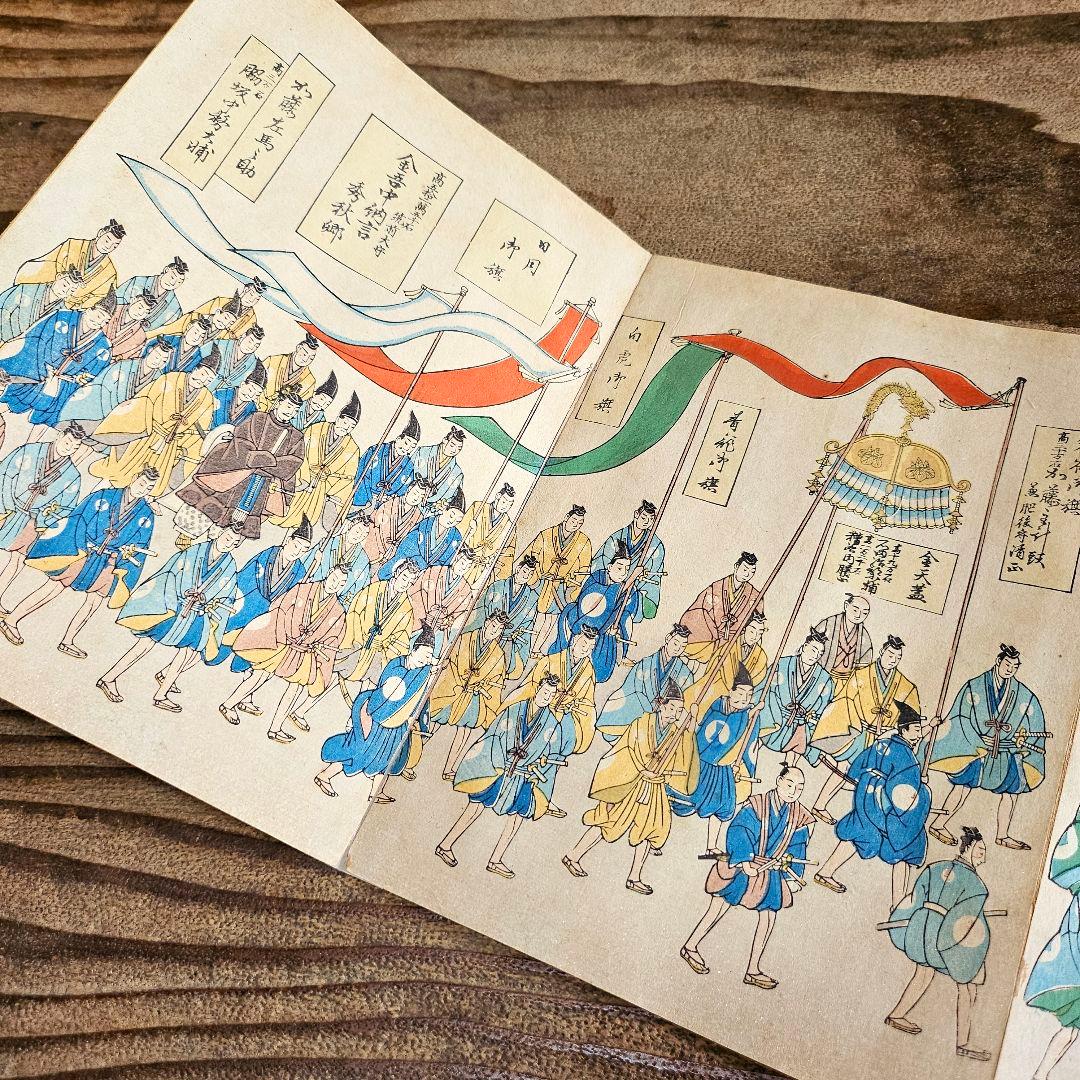 to9421 和本 豊太閤御葬式之図 木版画 大名行列 豊臣秀吉公 古書 古文書