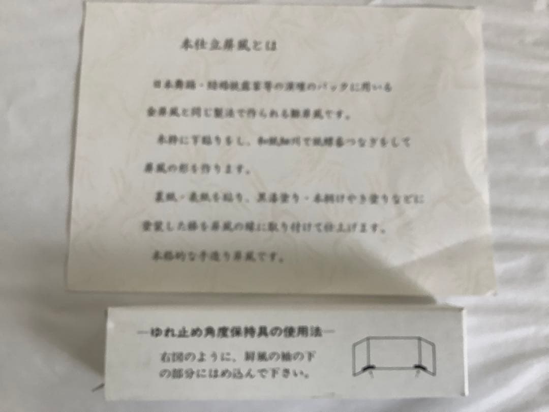 美品 屏風 三曲本仕立 金沢箔 16号 鎧兜 五月人形 雛人形 節句 茶室 伝統