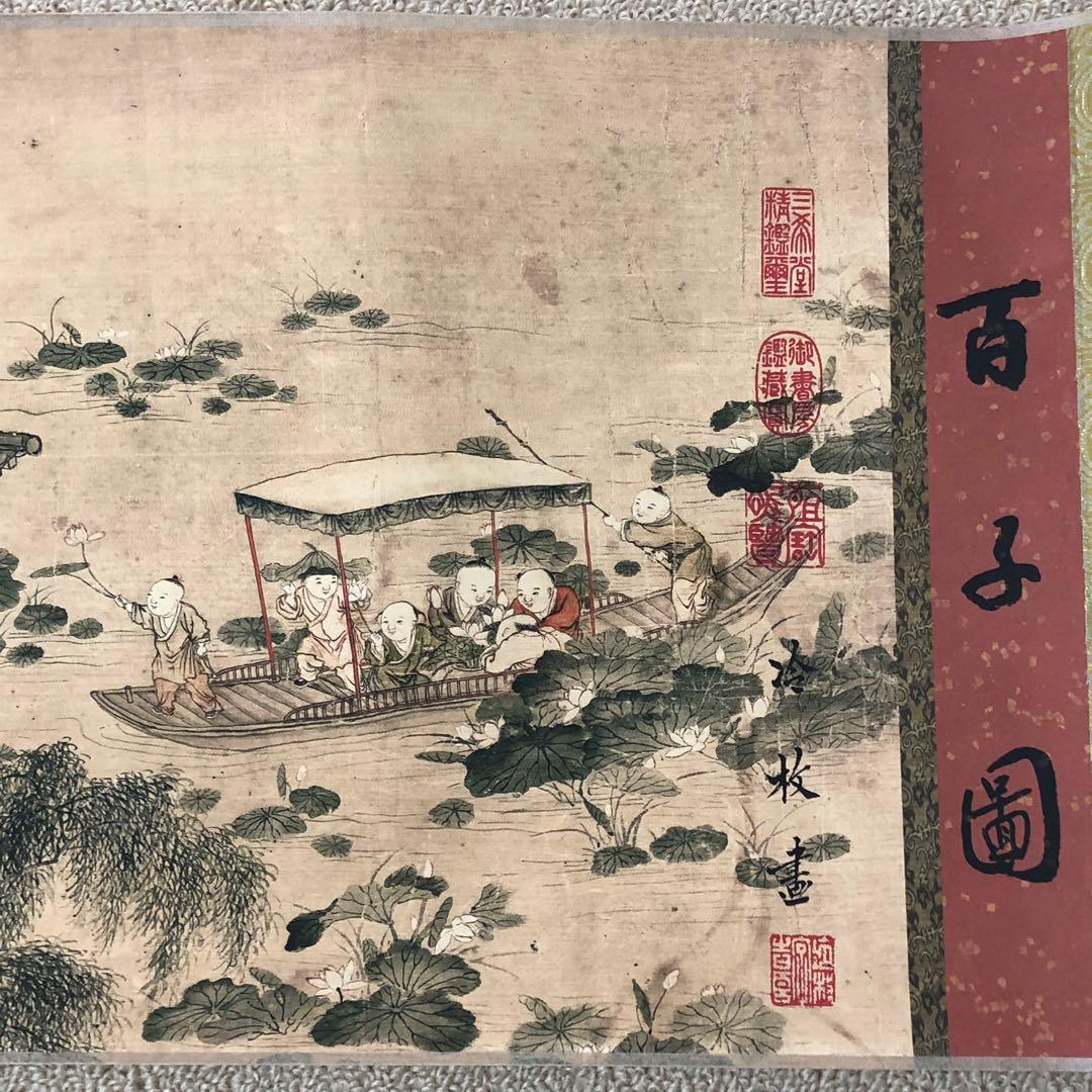 名家 冷枚　百子図 巻き絵 三希堂 御書房 乾隆皇帝印218cm *30cm