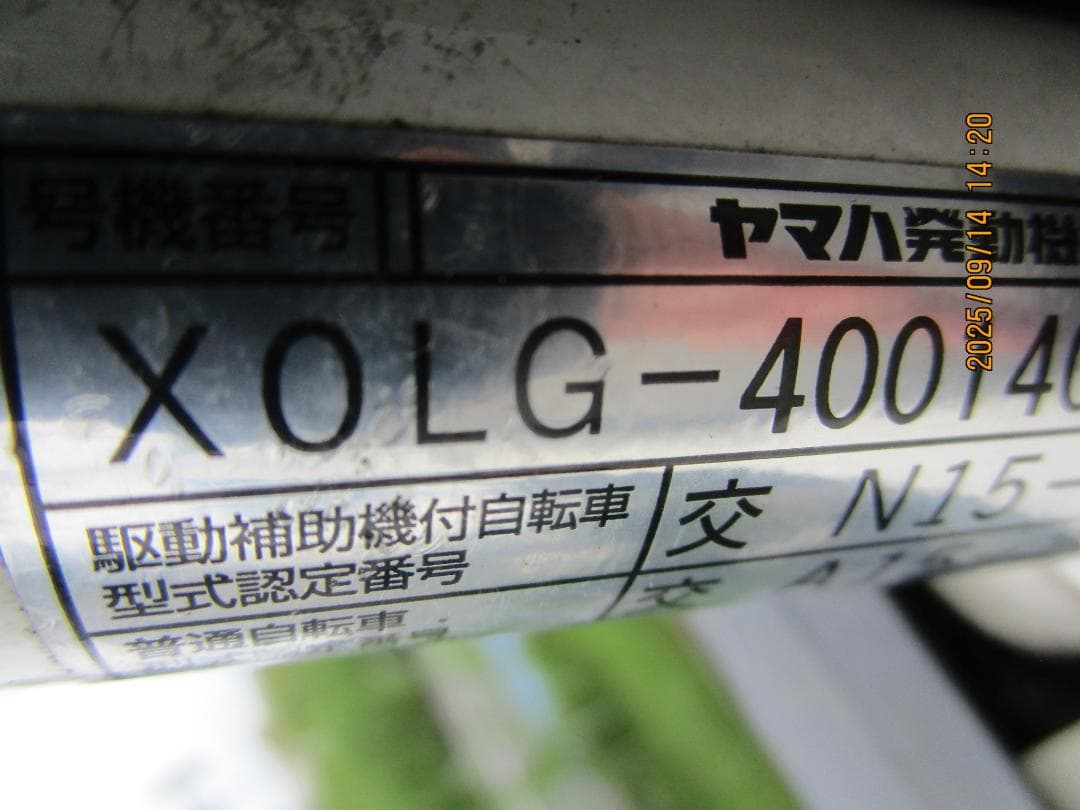 ヤマハ・PAS Brace(２０１９年)８速(１５.４Ah)電動自転車