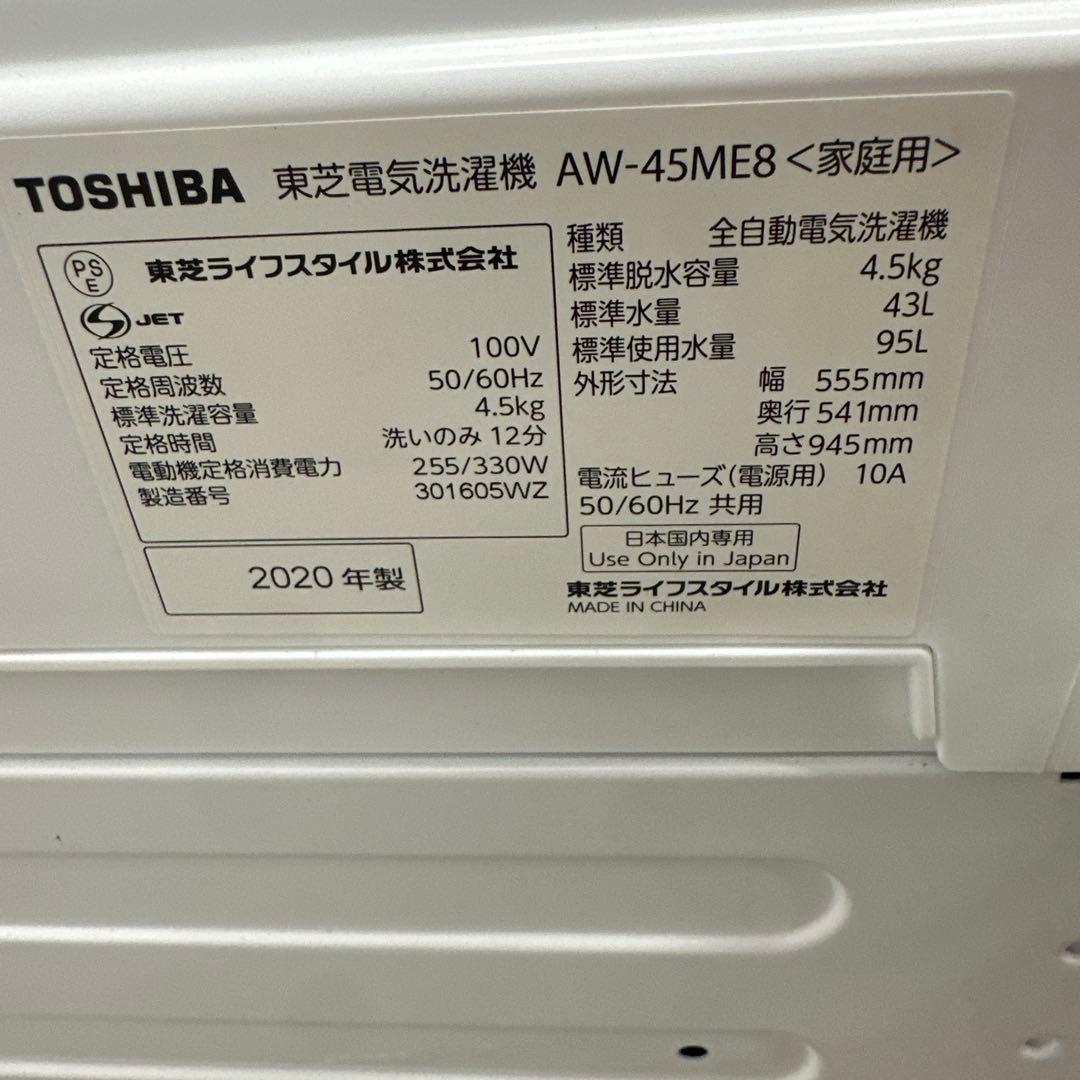 自社配送設置無料　東芝洗濯機　ハイアール冷蔵庫　高年式　一人暮らし　家電セット