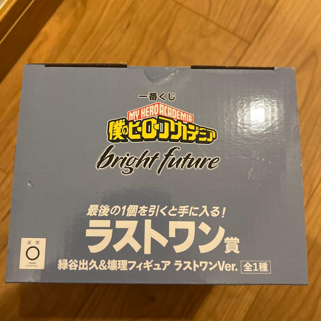 一番くじ　ヒロアカ　緑谷出久　壊理　フィギュア　ラストワン　デク　エリ新品未開封