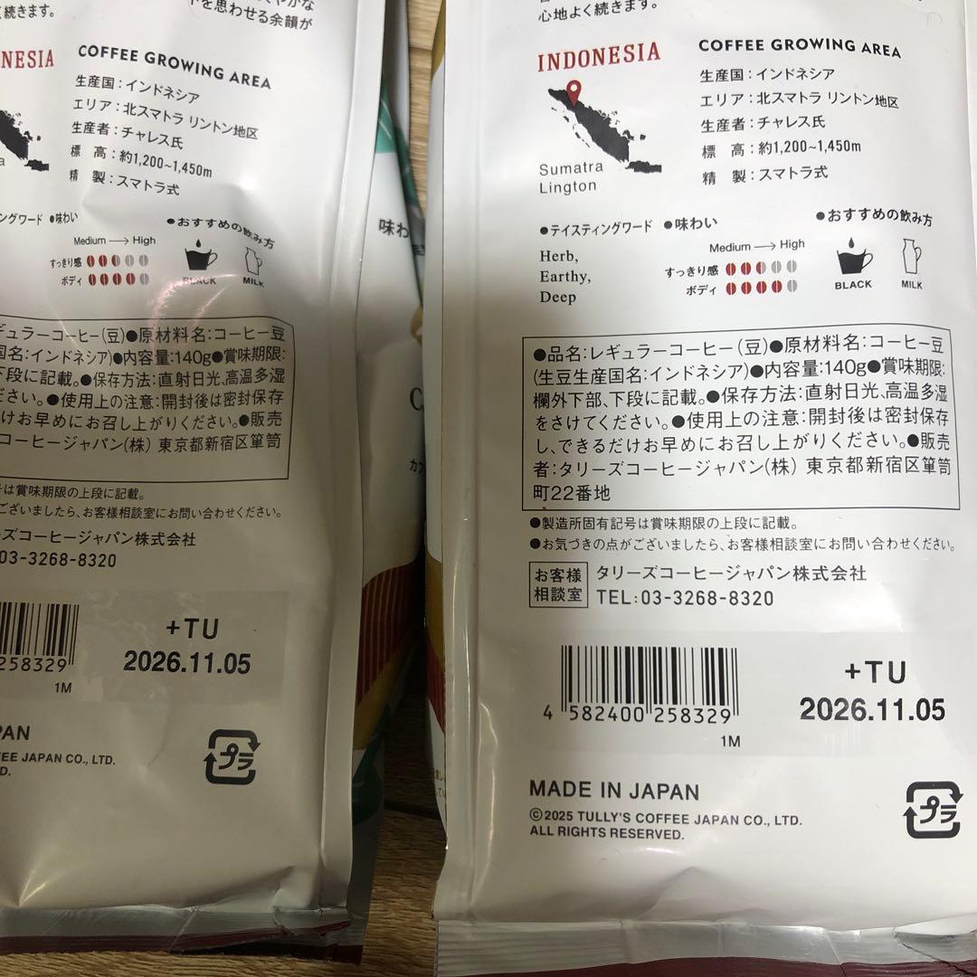 タリーズ　コーヒー豆　１４０g × ６袋　＆　ガラスポット