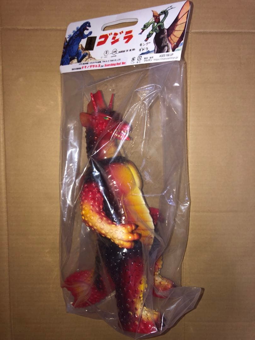 マルサン チタノザウルス350 MARUSAN ソフビ 未開封品 東宝27 ②