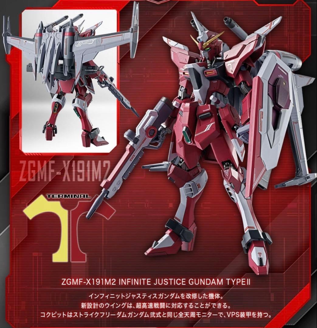 ストフリ弐式 & プラウドディフェンダー & インジャ弐式 セット