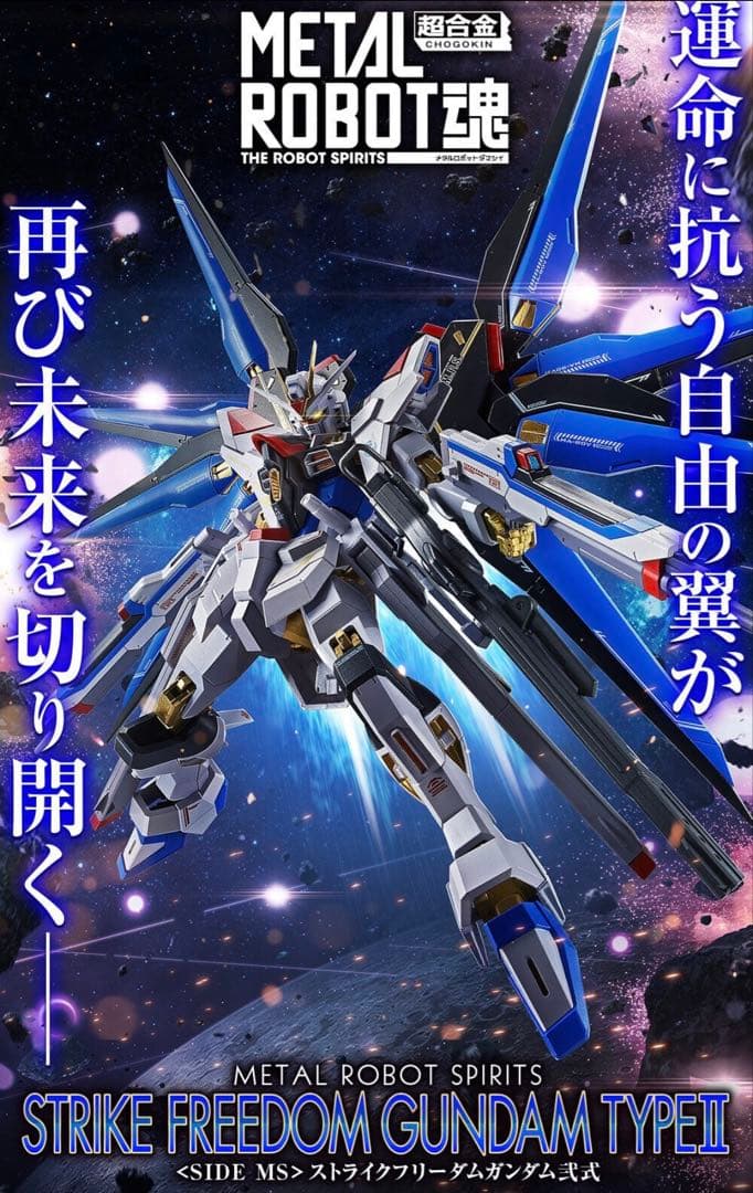 ストフリ弐式 & プラウドディフェンダー & インジャ弐式 セット