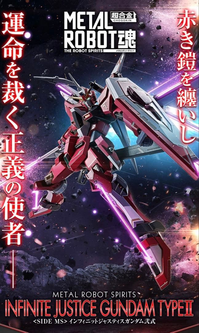 ストフリ弐式 & プラウドディフェンダー & インジャ弐式 セット