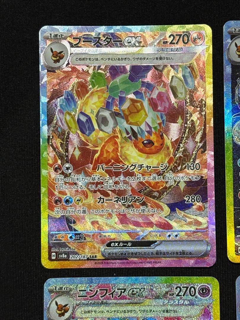 極美品 テラスタルフェスex ブイズ SAR 9枚セット ブラッキーex sar