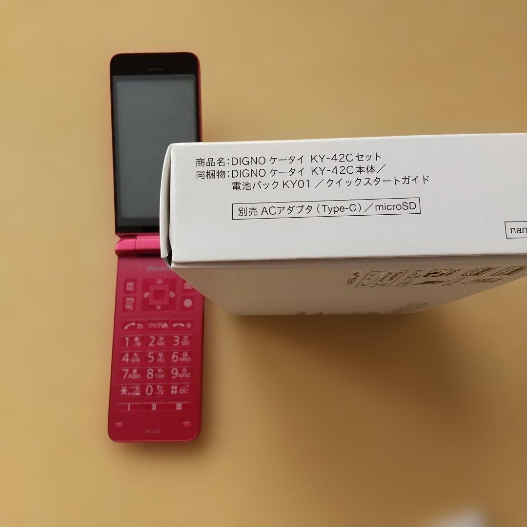 は*る様 docomo DIGNO KY-42C ピンク