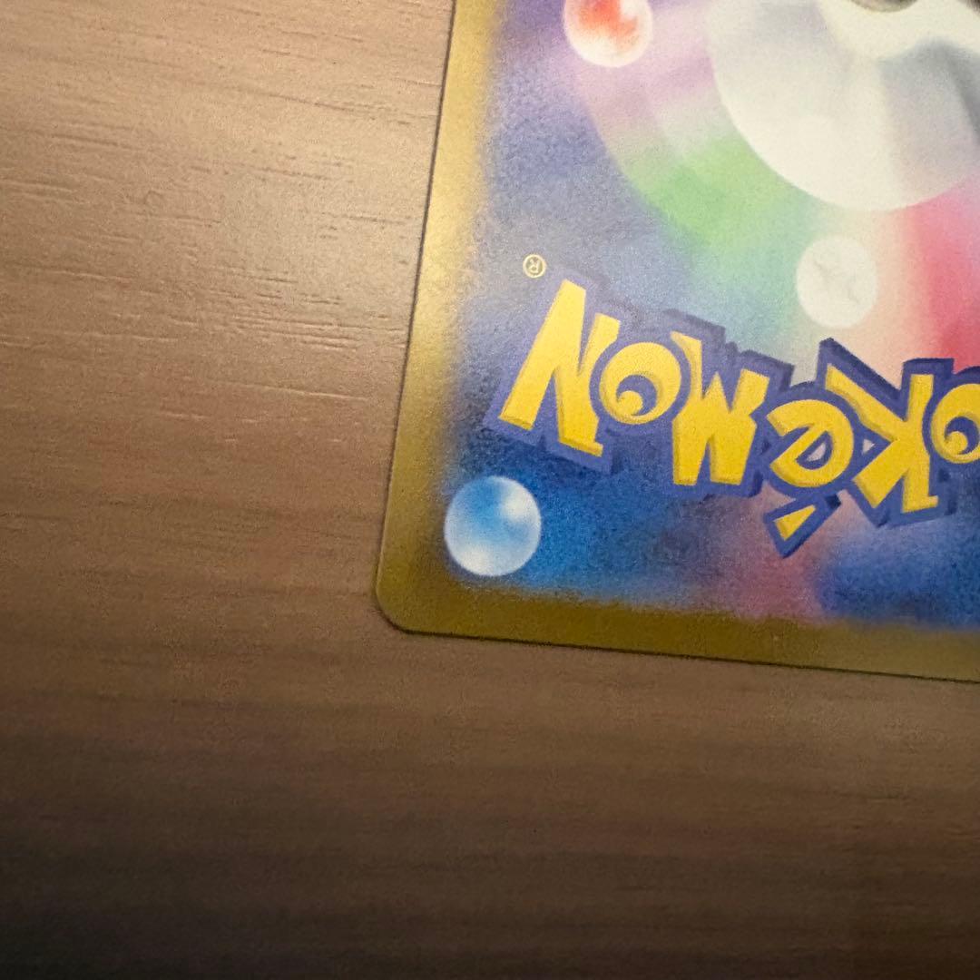 リーリエのピッピex sar仕様　765/742