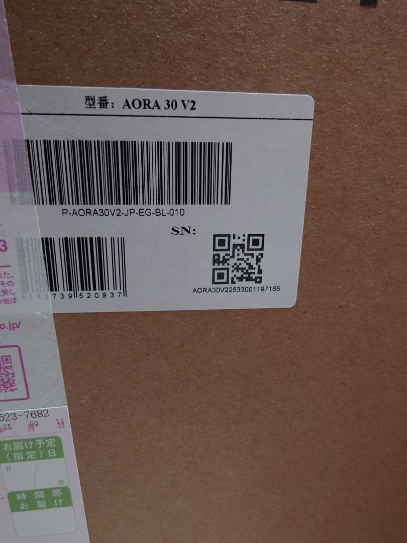 BLUETTI AORA 30 V2 ポータブル電源（グリーン）