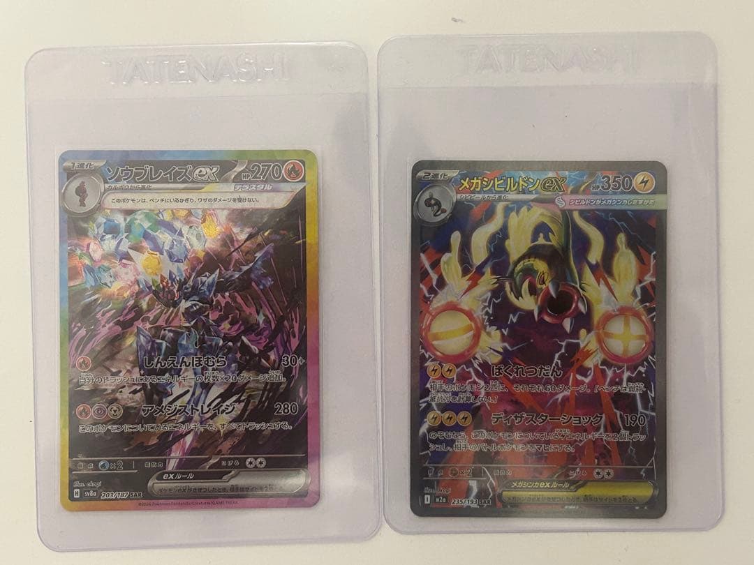 ポケモンカードSAR、SR、AR各種計49枚セット