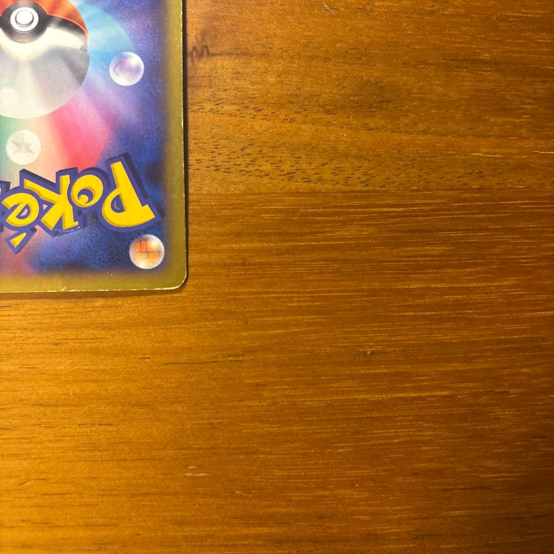 MリザードンEX 20th Anniversary ｛002/021 RR｝