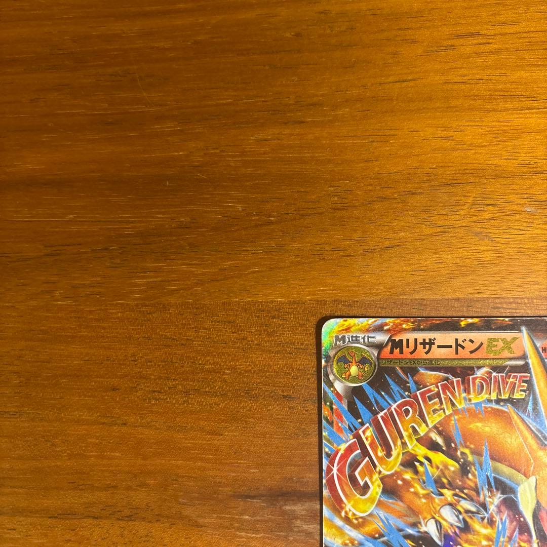 MリザードンEX 20th Anniversary ｛002/021 RR｝