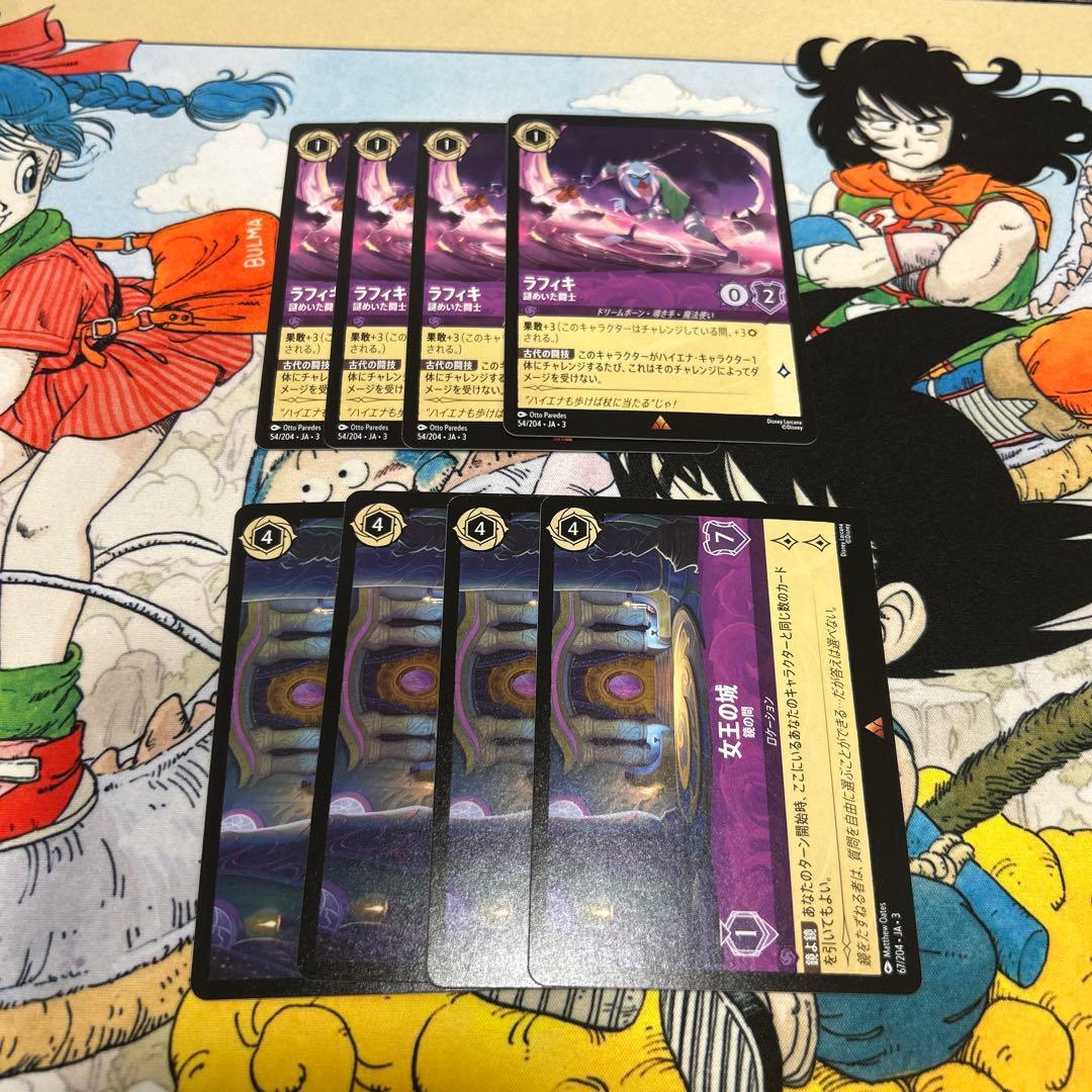 【即日発送】　ロルカナ　ラフィキ　謎めいた闘士　女王の城　鏡の間　8枚セット