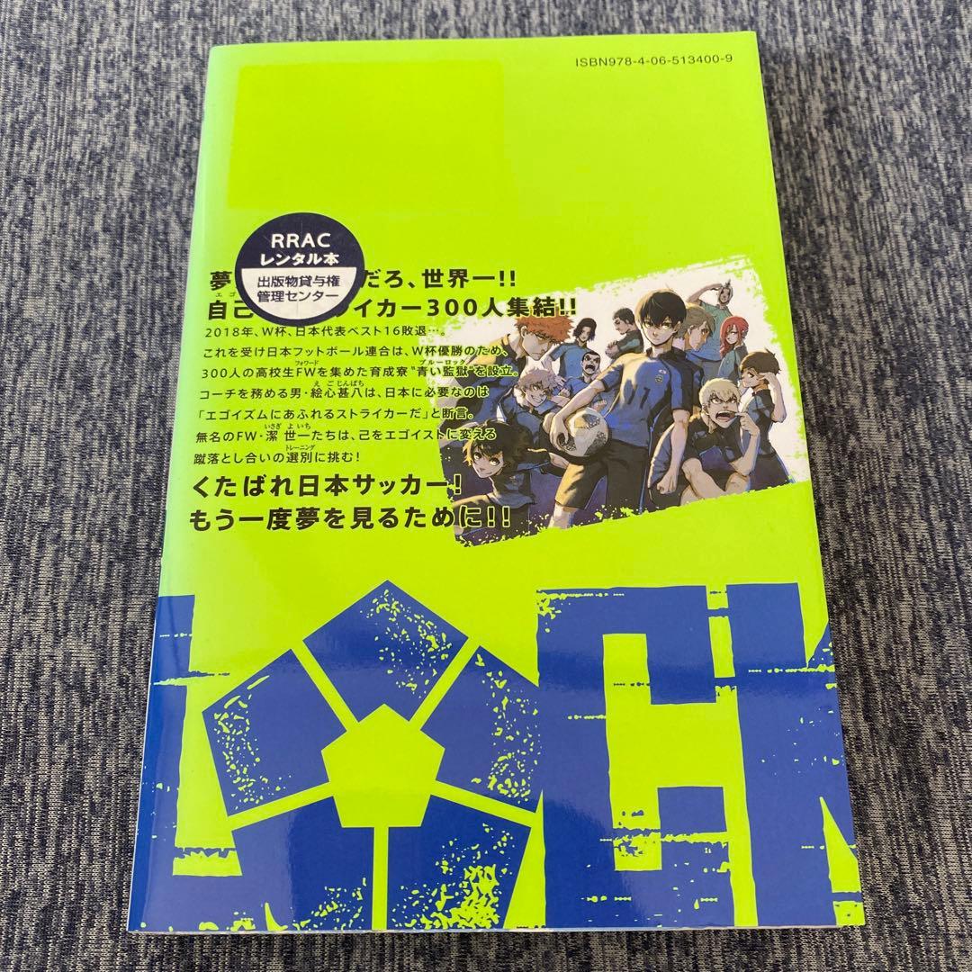 ひ*り様 ブルーロック 1-30巻　episode凪 1-6巻　全36巻セット