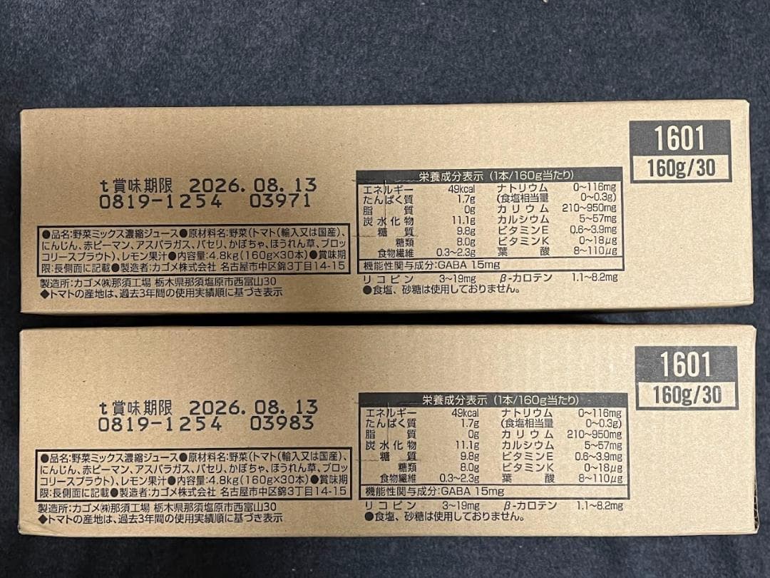 【未開封】カゴメ 毎日飲む野菜 30本×2ケース◎