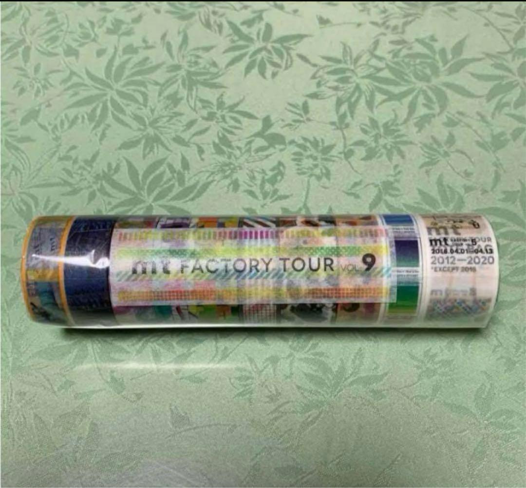 mt factory four vol.9 マスキングテープセット⭐️特別価格