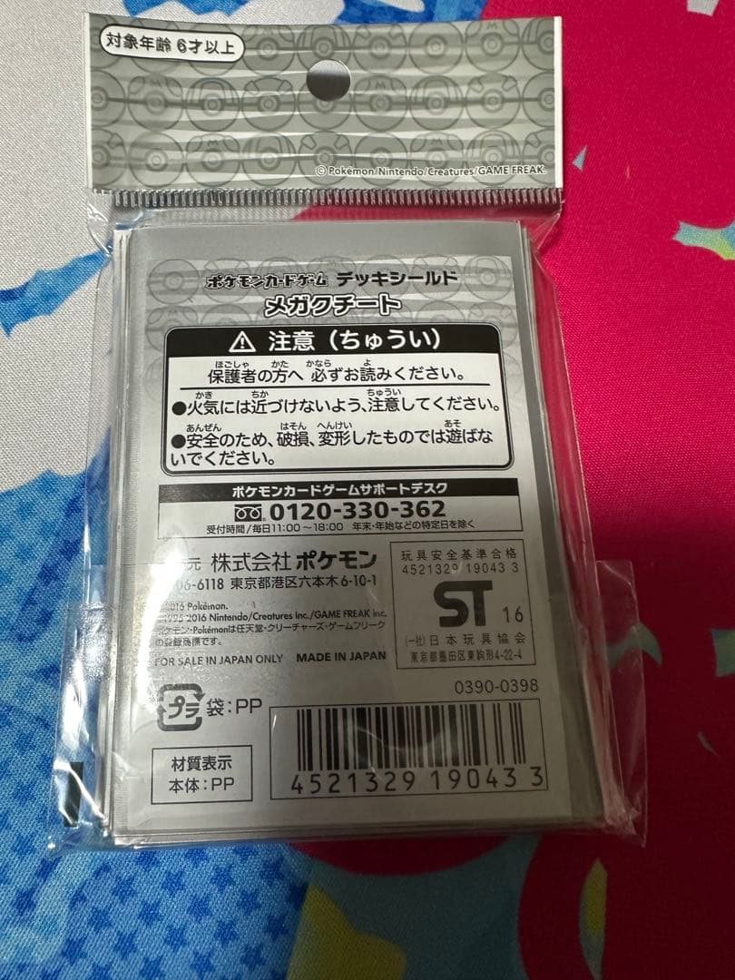 ポケモンカードゲーム　デッキシールド　メガクチート64枚