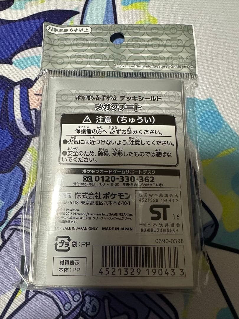 ポケモンカードゲーム　デッキシールド　メガクチート64枚