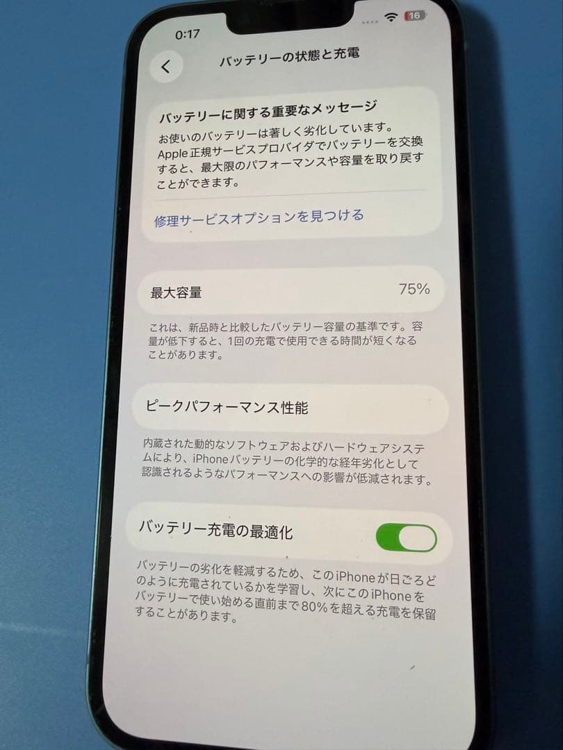 Apple iPhone 14 ブルー 本体 元箱付き説明書•充電コード付属なし