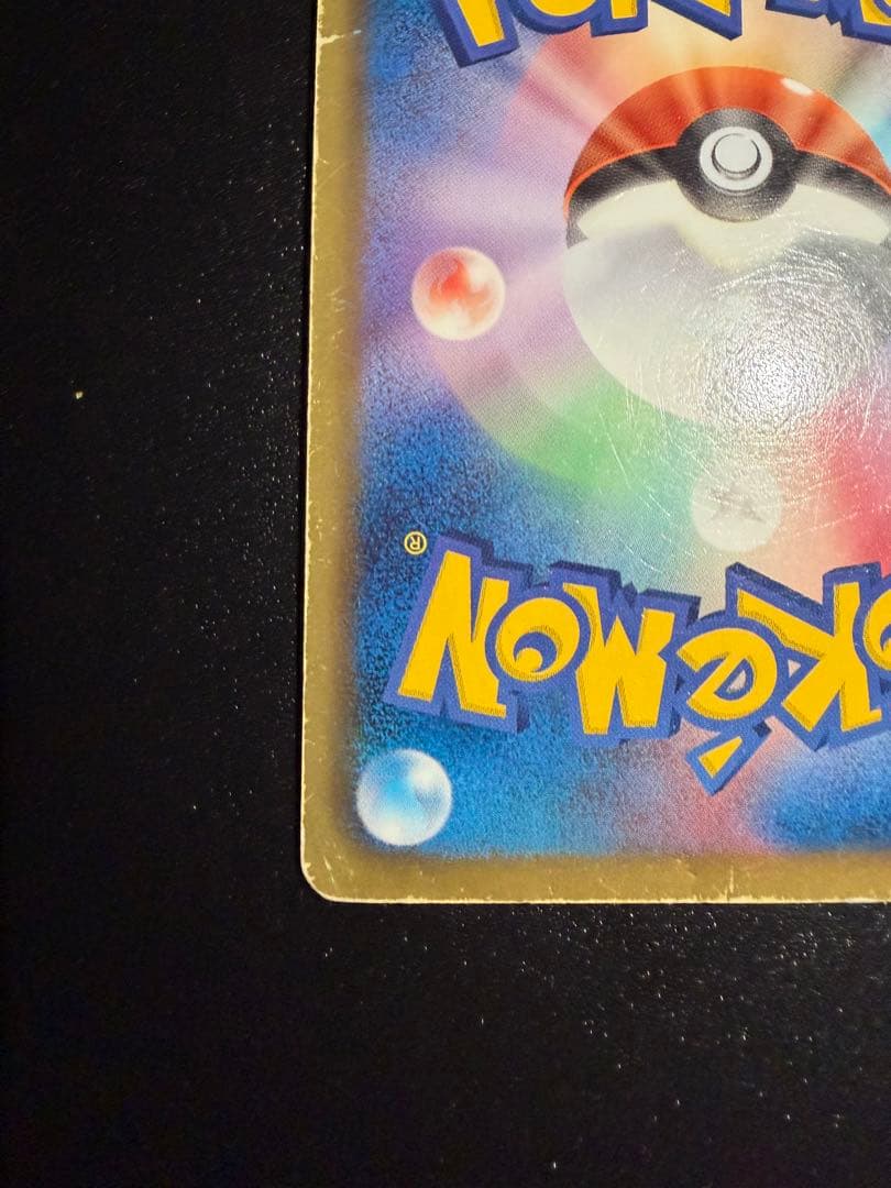 カイオーガEX SR BW3 サイコドライブ 054/052　1ST