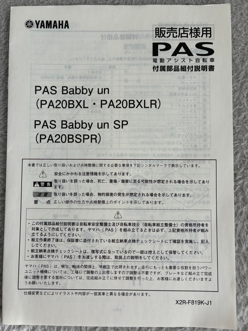 【美品】OGK　RBC-017DX2　自転車チャイルドシート　後ろ　レインカバー